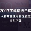 文档word下载免费2024最新版本
